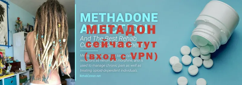 МЕТАДОН methadone  где купить наркоту  Западная Двина 